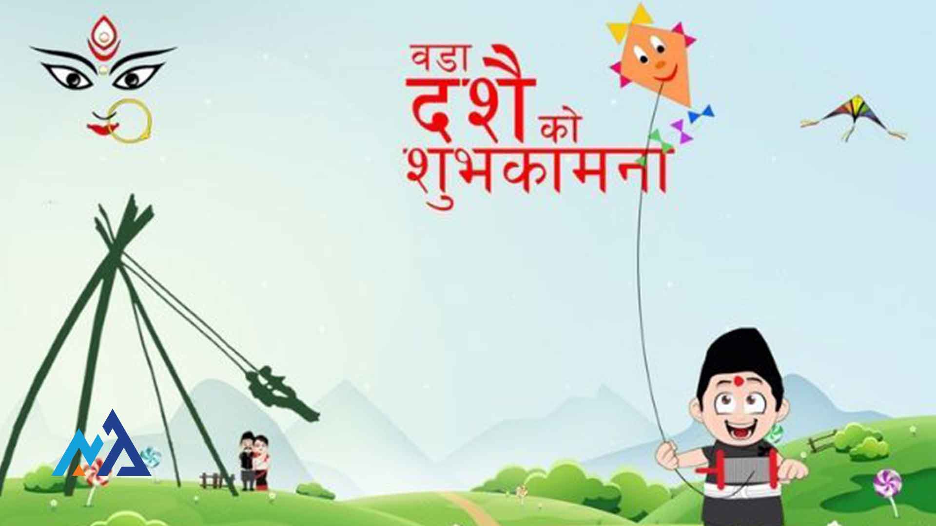 🌸 दशैं : नेपालीहरूको महान् पर्व